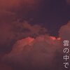 rj alava - in the clouds