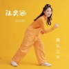 南音 - 后会无期