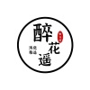 沐北、慕遥 - 醉花遥