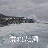 Ocean Waves - Crashing Waves, Pt. 1