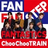 FANTASTICS from EXILE TRIBE《Choo Choo TRAIN》[MP3/LRC]