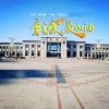 韩帅 - 彰武最加油