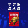 国学文化大叔 - 00序言：这是一部非常精彩的小说