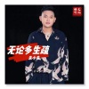 朱小朱 - 无论多生疏