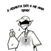 Fett、cincogoat - N Adianta Dzr Q Me Ama