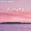 ycccc - 我还记得那天 (女版)