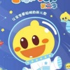 雪亦 - Hey Diddle Diddle