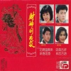 楼湘灵 - 祝新岁