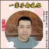 千千结 - 一辈子都爱你