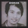 張寧 - 风飞沙