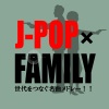 Various Artists、Amaris - ミックスナッツ