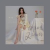 李乐乐 - 旧伤未愈又添新伤