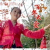 赖玉 - 百年大爱--张楚谊