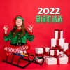 新年的音乐 - 齐来崇拜