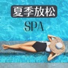 夏季音乐 - 心灵安静