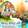 Rinku Bishnoi、Arjun Rao - Vishnu Vishnu Jape