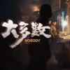 郭昕雨芮 - 漫步