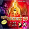 Vaishali Samant、Balu Shinde - Dhaun Ye G Ambabai