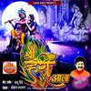 Shrikant Narayan、Balu Shinde - Shri Hari Aala