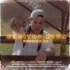 Dream House、Casitas Klan 475 - Session 11 : Casitas Klan (Explicit)