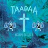 YC Boy、Lil B - TAADAA (feat. Lil B)(Explicit)