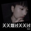 梦迪吖 - 海阔天空 (remix: BEYOND)