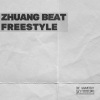 王骞Boc、HammerBoy、孔TOWN Music - ZHUANG BEAT