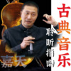 韩嘉天 - [讲解] 欢迎来到魔法世界，奥尔夫《布兰诗歌》