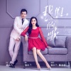 徐小兰、陈亮君 - 我们的歌