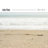 앙꼬 피아노 - 들리지 않나요 (Can't you hear)
