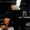 朱长松 - 换个拥抱