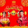 艺涛、曹艺馨 - 《喜气洋洋》新年快乐版 (Single Version)