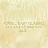 오르골 뮤직 - 전주곡 op.28 no.7 - F.Chopin (Prelude Op.28-7)
