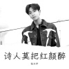 张天宇 - 诗人莫把红颜醉