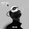 ZHANG JUN、可有道 - 重生 (Original Mix)