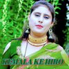 Mosam Singer - Kemala Ke Hiro
