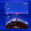 山止川行、庄淇玟29 - 迷失人海