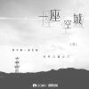 小雪人 - 一座空城