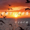 吉米和大鹅JimmyTheGo0se - 我看了56次日落 (Prod by Vitoz)