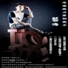 艺涛 - 离开不是你的错 (Remix)