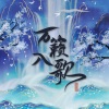灰雪灰、予惜y、巴适得板、南城旧梦、白粥、星河、翊歌Yier、言 - 万籁入歌