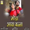 Tara Purohit、Ramesh Mali - Moda Aaya Banna