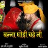 Tara Purohit、Ramesh Mali - Banna Ghodi Chade Ni