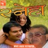 Sneha - Suna Suna