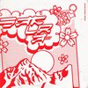 Jhondiez - SAKURA