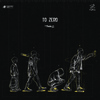 高天佐Trouble.Z - Do For What
