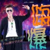 梁剑东 - 嗨爆 (DJcandy版伴奏)