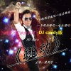 梁剑东 - 跳动 (DJcandy版伴奏)