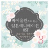 KOI - 네가 모르는 이야기