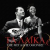 Panos Gavalas、Ria Kourti - Kathe Limani Ke Kaimos (From 